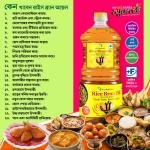 Rice Bran Oil